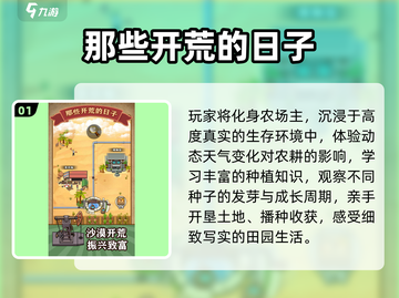 🏡2025最火开荒建房神作🔥截图2