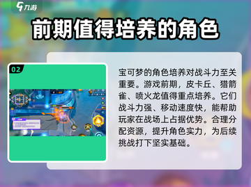 宝可梦大集结🔥终于开服了！快来玩⚡截图3