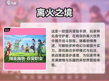 2025最受欢迎游戏🔥排行榜，好玩到停不下来！截图4