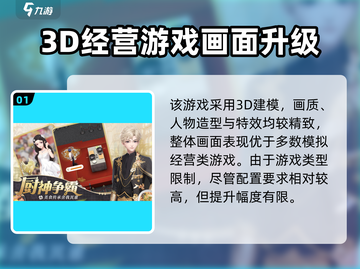 《我要当店长》配置要求高？1招教你轻松达标！🔥🎮截图2