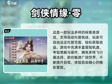 🎮2025必玩3A大作合集！🔥爆款游戏全收录💥截图3