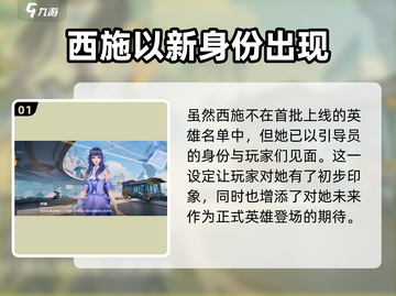 王者荣耀星之破晓🔥西施玩法教学来了！快学攻略上分✨截图2