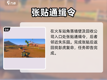 《沙石镇时光》悬赏令🔥一贴就爆！💥截图5