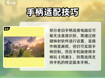 🎮《鸣潮》竟用手柄玩？太上头了！截图4