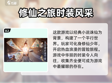 诛仙2手游地图坐标大曝光！🔥快来看看宝藏位置📍截图3