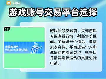 穿越火线🔥热门游戏号出售平台大揭秘！截图3