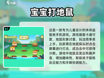 2025超火儿童互动游戏推荐💥亲子必备🎉截图2