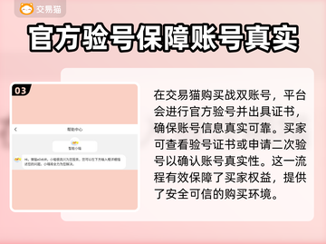 战双帕弥什账号交易🔥靠谱平台推荐！🎉截图4
