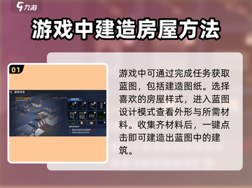 星球重启✨家园蓝图推荐，建筑达人必看！Blueprints⚡截图2
