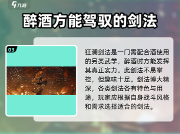 燕云十六声🔥最强剑法竟是它！游戏党必看✨截图4