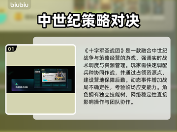 🔥《十字军圣战团加速器推荐！速选不踩雷》💥截图2