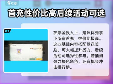 仙剑世界🔥氪金攻略大全，快速上手玩法介绍！截图4