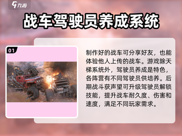 创世战车🔥：开局一辆车，装备全靠捡！截图2