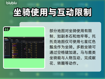 命运方舟坐骑大揭秘！提升战力必备🔥截图4