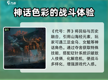 代号界🔥竟是乙游？游戏类型大起底！截图2