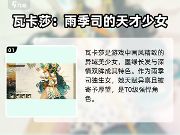 白荆回廊🔥最强角色推荐，就选它！💥截图2