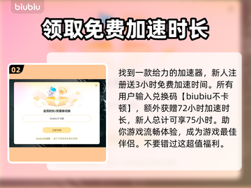 崩溃大陆2⚡加速器选哪个？链接分享💥截图3