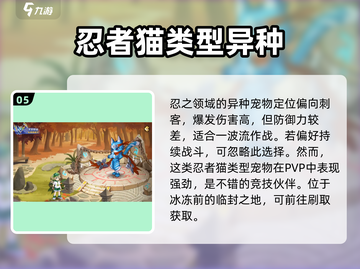西普大陆手游异种获取🔥超详细攻略来了！截图6