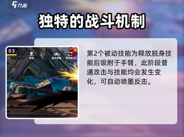 航海王壮志雄心：小八技能大曝光🔥截图4