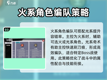 归龙潮🔥最强配队思路大公开！💡游戏党必看截图4