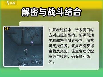 鸣潮⚡天地旋恒图案谜题超简单攻略来了！截图4