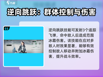 斯露德🔥剔骨强度逆天，玩法解析来了！截图4