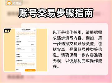王者账号出售🔥这些平台帮你快速变现！🎮截图4