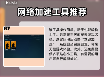 CS:GO掉帧？这款加速工具让你畅爽游戏🔥🎮截图4