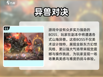 🎮《此间山海》公测时间曝光！速看上线详情🔥截图4