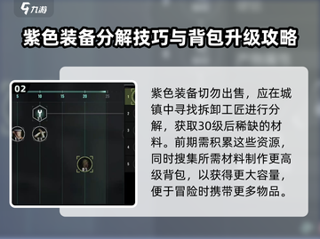 破碎之地🔥背包满了清理技巧✨截图3