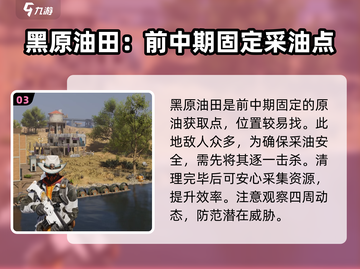 七日世界🔥超简单刷油攻略，效率翻倍！截图4