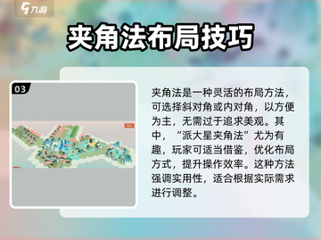淡墨水云乡建筑布局攻略💥游戏新手必看！🏠截图4