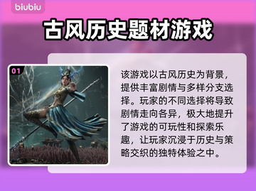 明末渊虚之羽🔥玩法测评：特色全解析！🎮截图2