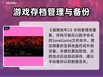 暗黑地牢2存档位置🔥超全一览🎮截图3