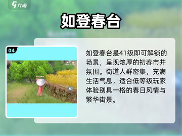 🔥浮生忆玲珑盛景曝光！✨截图5