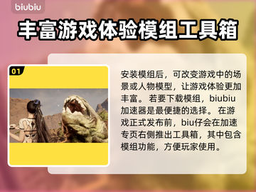剑星PC版MOD下载工具🔥助你轻松玩转游戏✨截图2