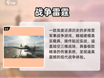 🔥2025最燃战争游戏推荐💥截图4