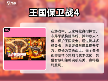 🔥2025必玩塔防游戏排行탑截图7