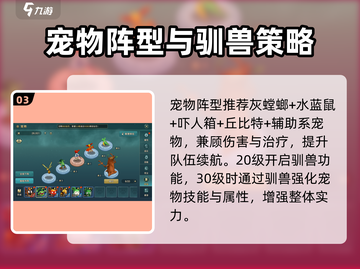 魔力宝贝复兴💥30级必带神宠🔥进阶攻略来啦！截图4