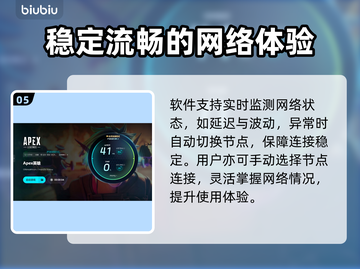 APEX加速器选哪个🔥专业游戏加速工具推荐🎮截图6