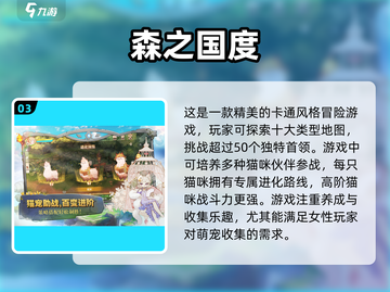 ✨2025女孩必玩网游推荐，超 fun 游戏等你来挑！🎮截图4