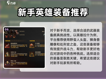 龙息神寂拉什🔥超全玩法攻略来了！🎮截图7
