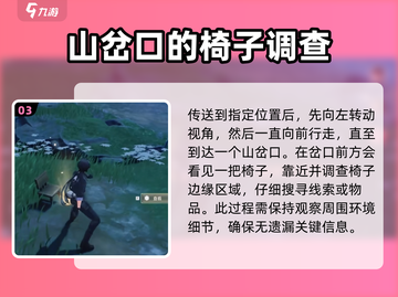 鸣潮🔥无名宗师宝藏位置大曝光！快来探索💎截图4
