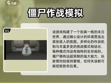 🔥2025最燃打丧尸枪战手游榜单来袭！🎮💥截图6