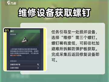 星球重启零件缺失任务攻略🌟带你快速完成游戏挑战！🎮截图2