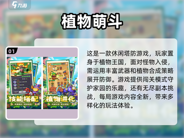 2024热门游戏🔥好玩到停不下来！🎮截图2