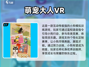 🔥2025最火手机VR游戏榜单🎮轻松玩转虚拟世界！截图8