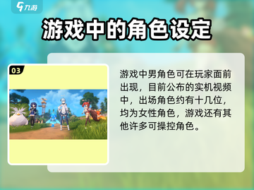 蓝色星原🔥旅谣男角色大揭秘！游戏党必看📖截图4