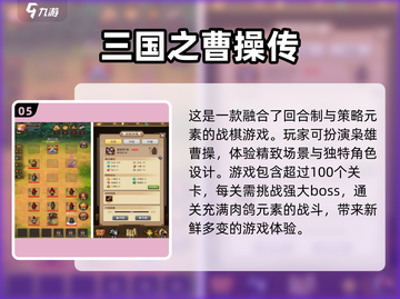 🔥战棋游戏神作免费下载，2025最受欢迎手游大全！🎮截图6