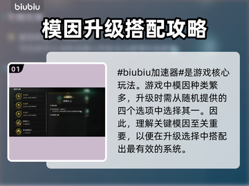 七日世界🔥模因专精推荐⚡必看指南！截图2